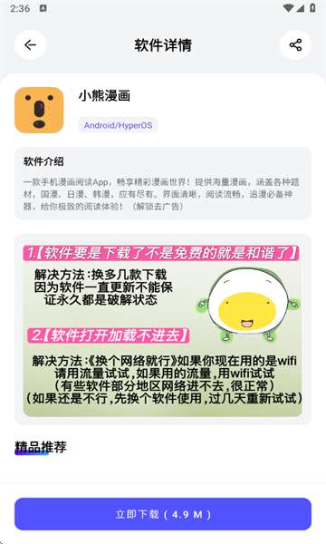 蛋蛋分享库 1.1.4安装包截图
