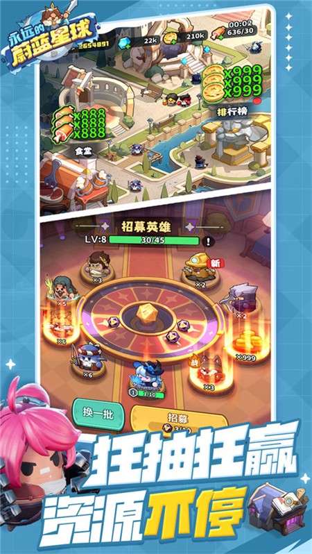 永远的蔚蓝星球 手机版截图
