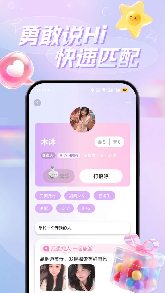 幸机截图