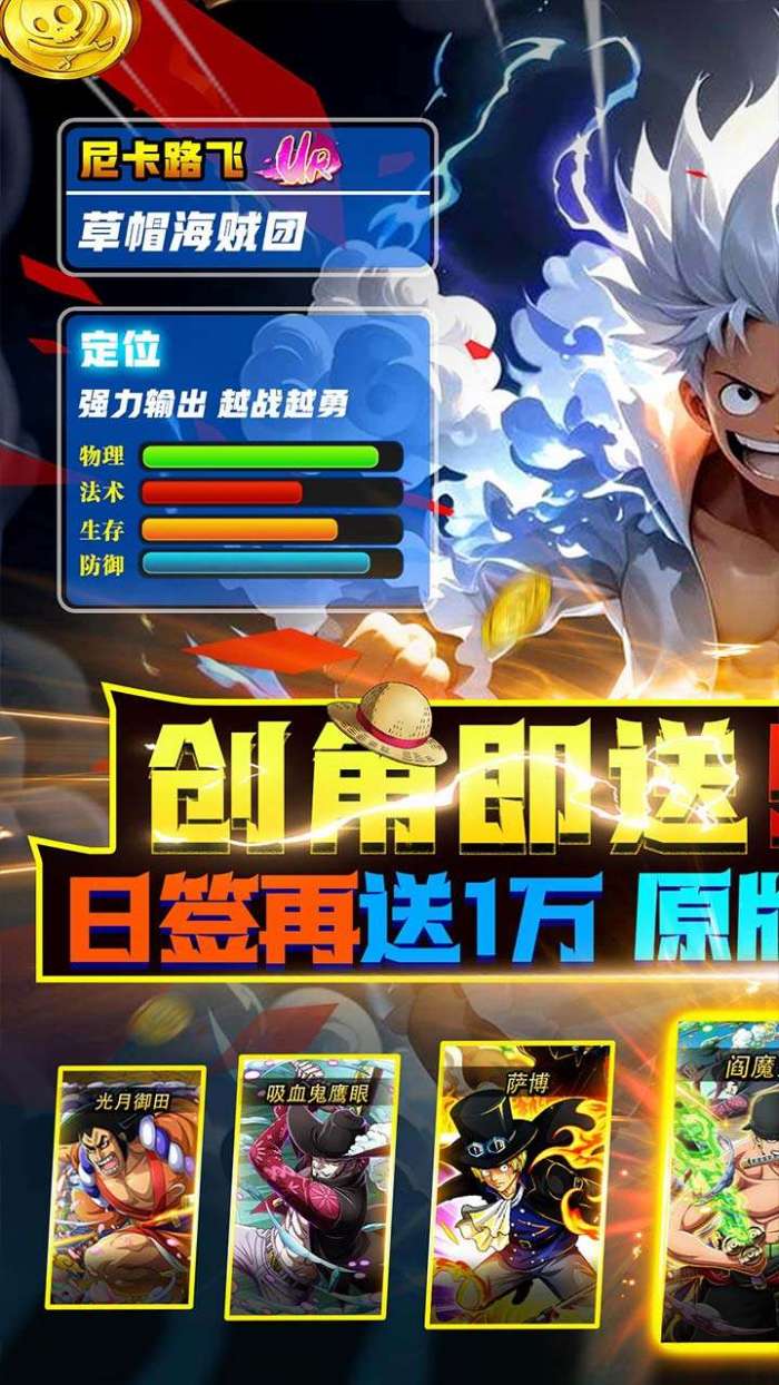 世界守卫军（0.1折创角5万代金）截图