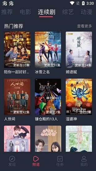 808影视 电影官网版截图