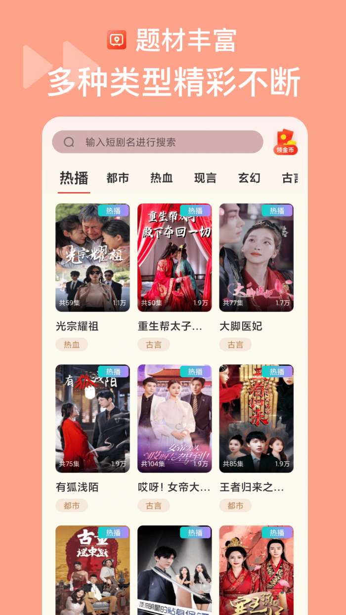 烧脑短剧 免费版截图