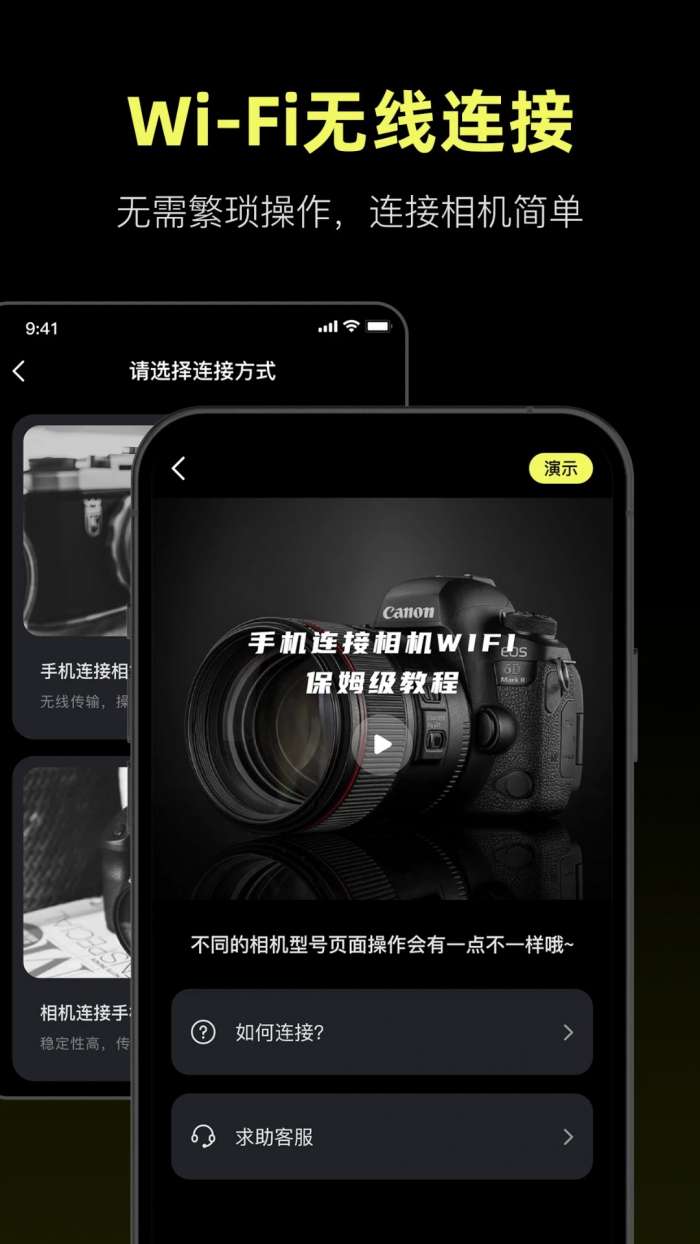 Camera Control截图