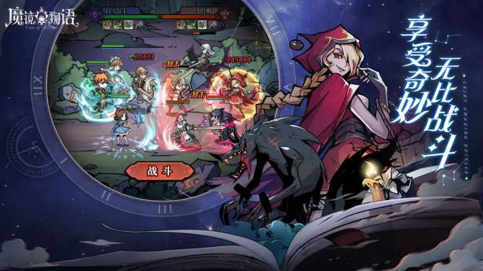 魔镜物语 2026最新版截图