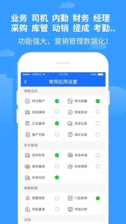 商单截图
