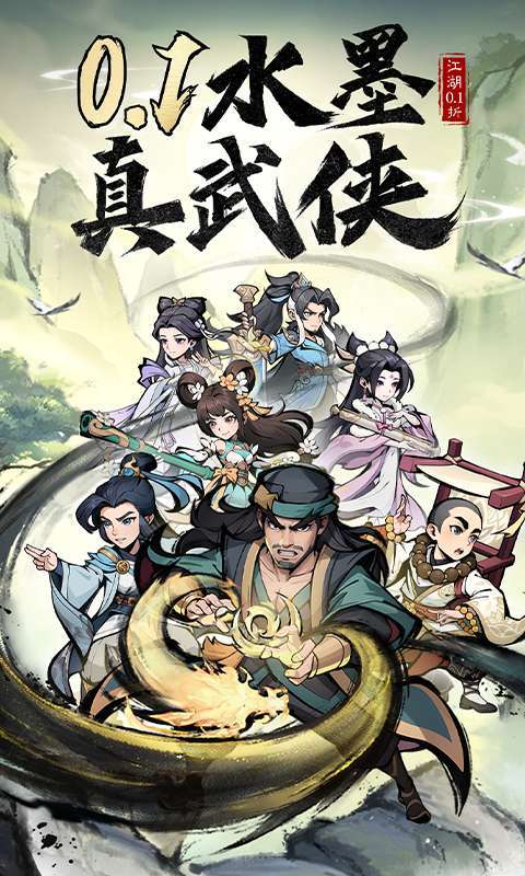 泰坦之剑(0.1武侠大世界开箱)截图
