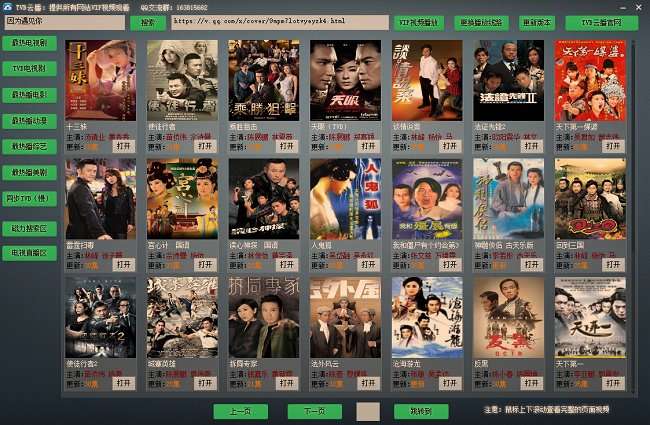 TVB云播清爽版截图
