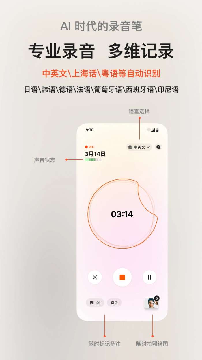 闪念贝壳截图