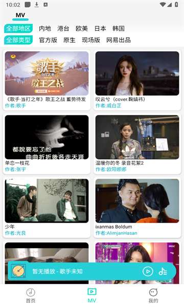 波比音乐 app下载安装免费版截图
