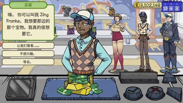 当铺人生2 2026最新版截图