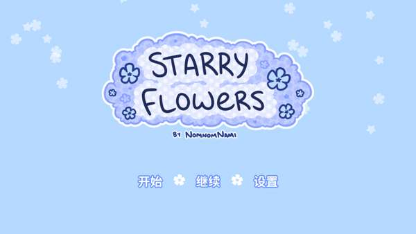 Starry Flowers 中文版截图