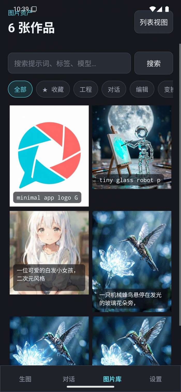 Glosc Images截图
