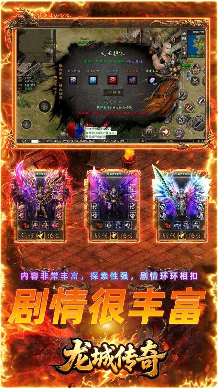 龙城传奇(寻仙内置免费版)截图