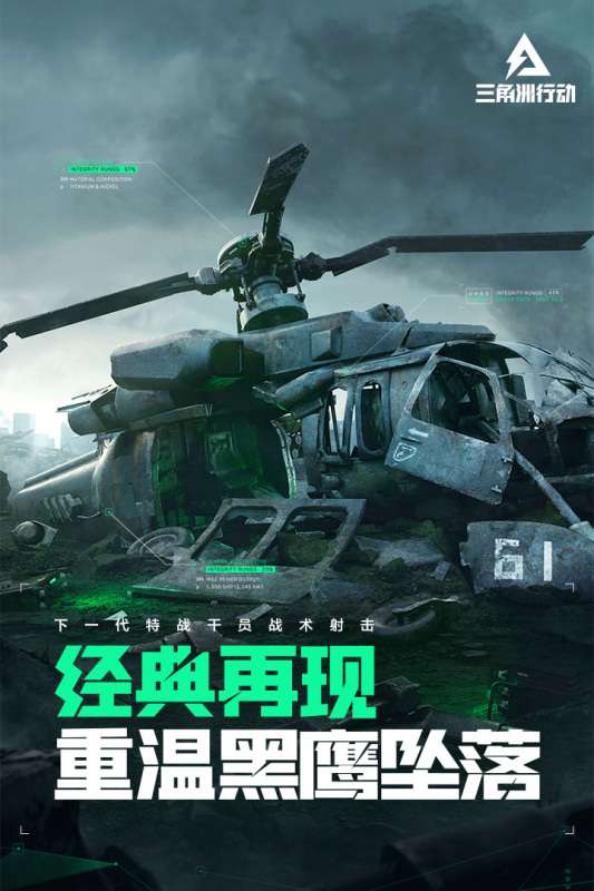 三角洲行动 免费正版截图
