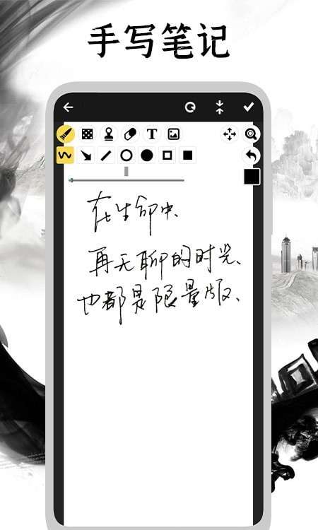 手写日记截图
