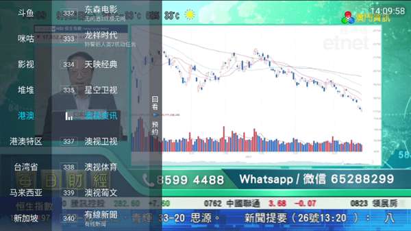 野火TV 电视版截图