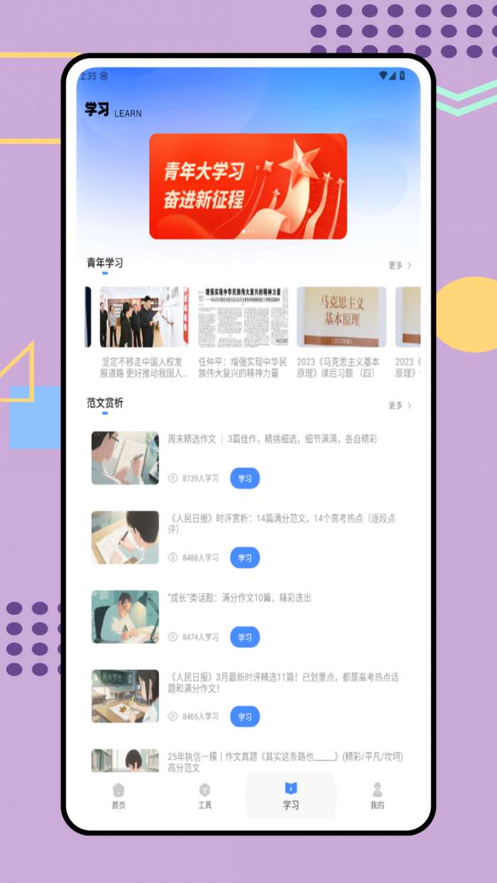 一对一家教截图