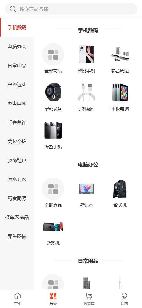 众合生活截图