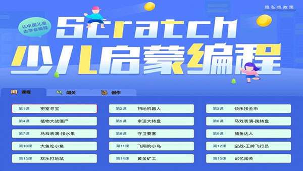 scratch 下载手机版截图