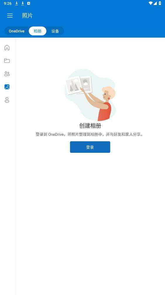 微软云盘 免费空间截图