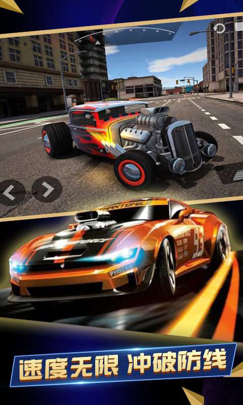 终极赛车 中文版截图