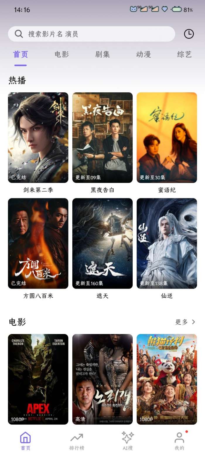 布布影视 官方下载入口截图