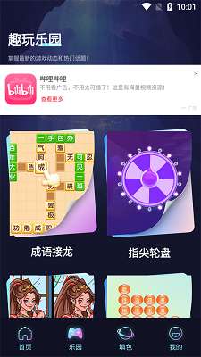 CrazyGames 免费的游戏截图