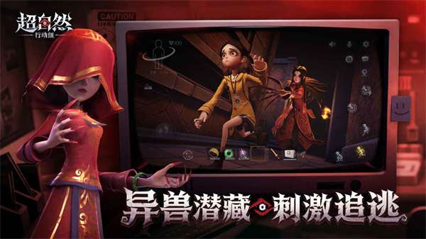 《超自然行动》 官网下载安装截图