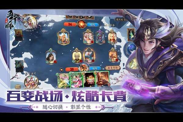 五行师 单机版截图