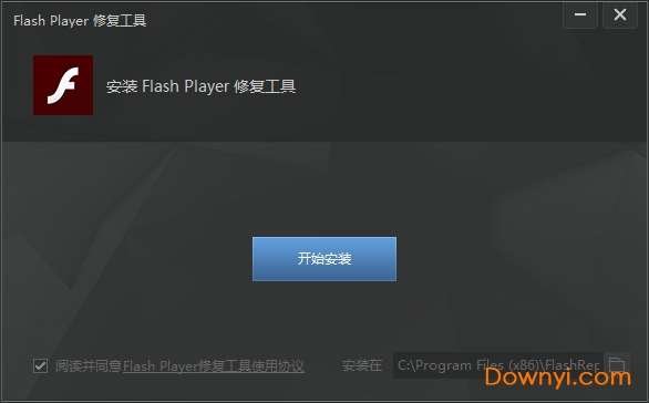 adobe flash player修复工具截图