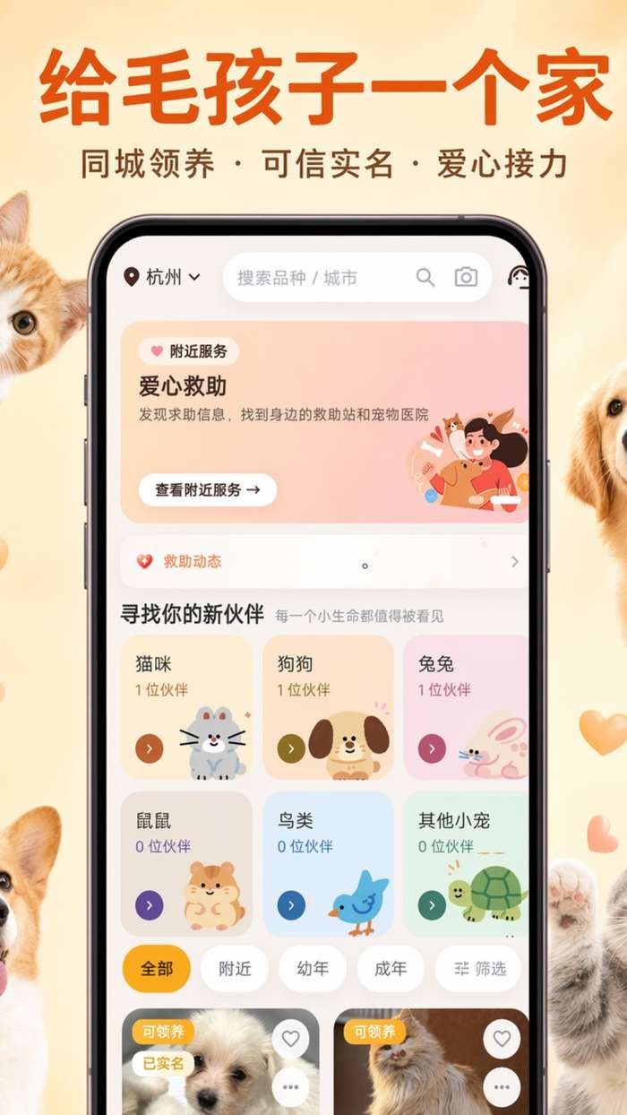 窝小贝截图