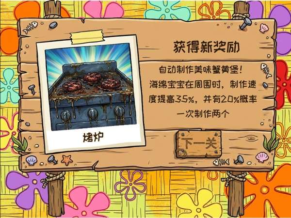 植物大战僵尸海绵宝宝版 无广告版截图
