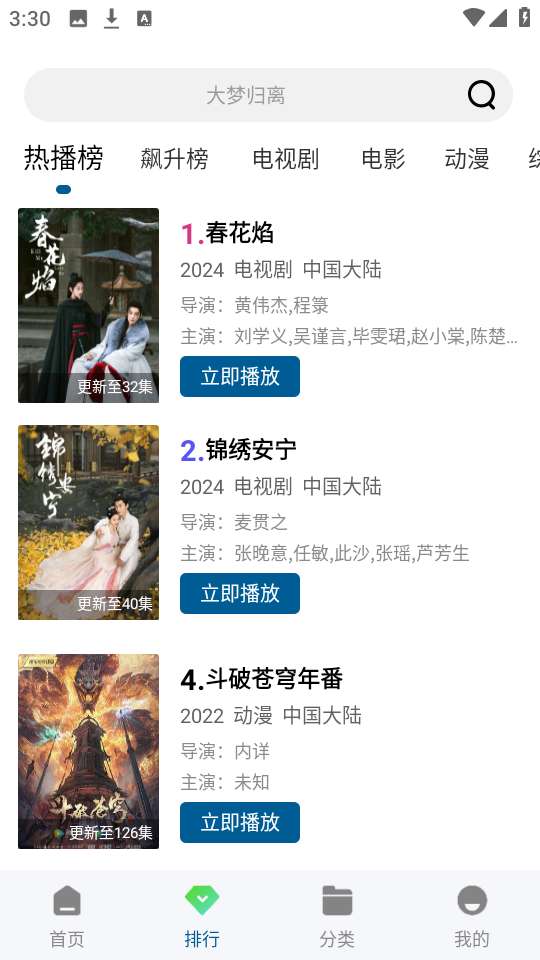 白云视频 免费追剧下载官方最新版截图
