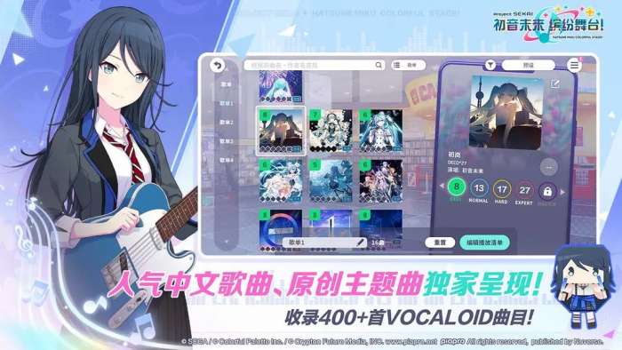 初音未来:缤纷舞台 官网最新版截图