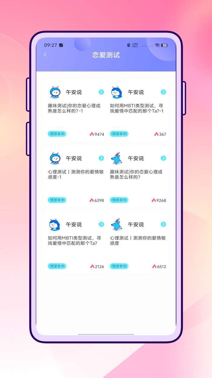 云小聊截图