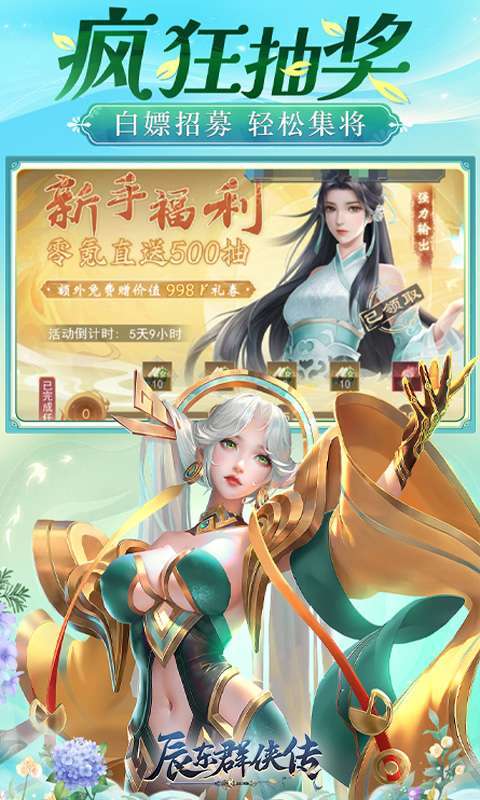 辰东群侠传(3折定制版)截图