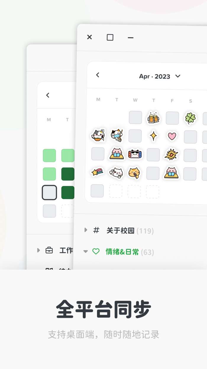 时刻日记截图