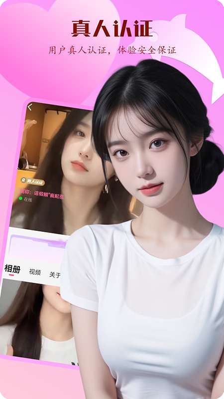 妞妞截图