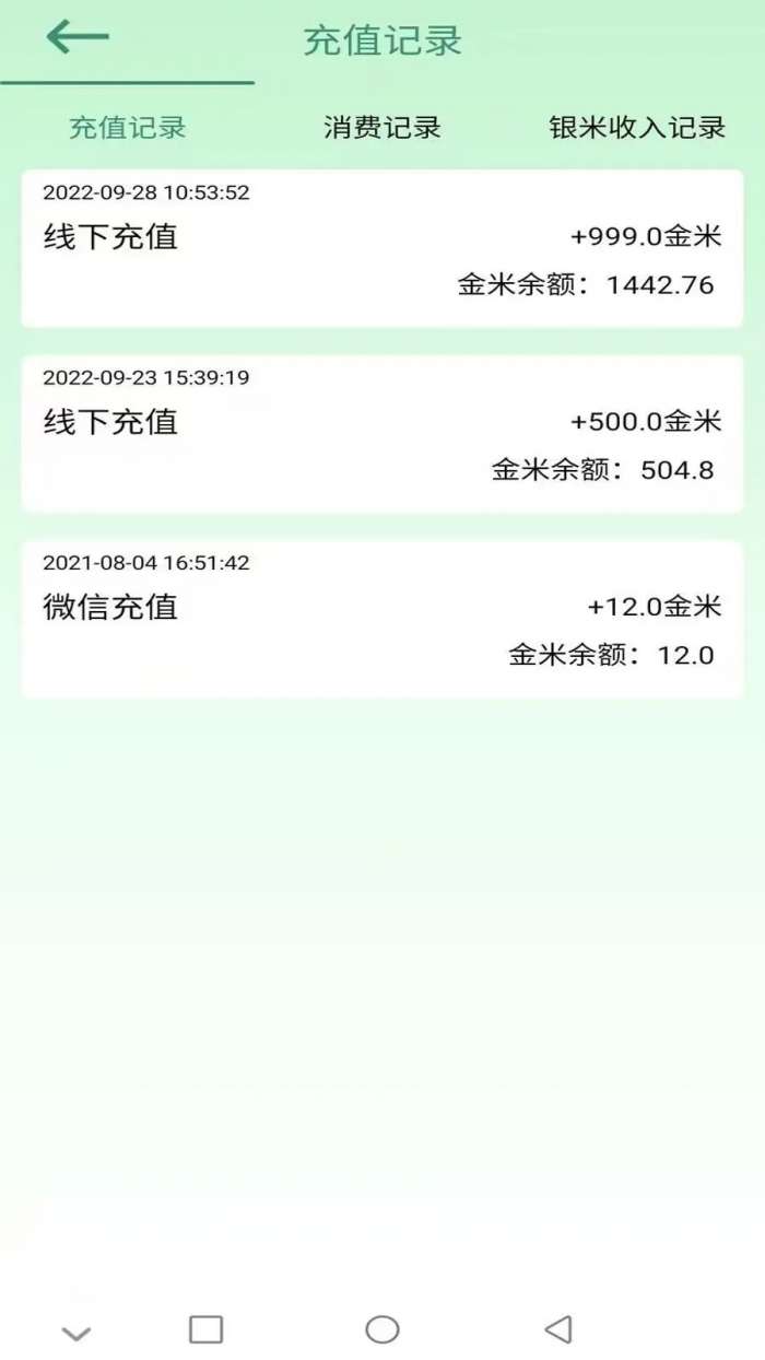 佰米生活截图