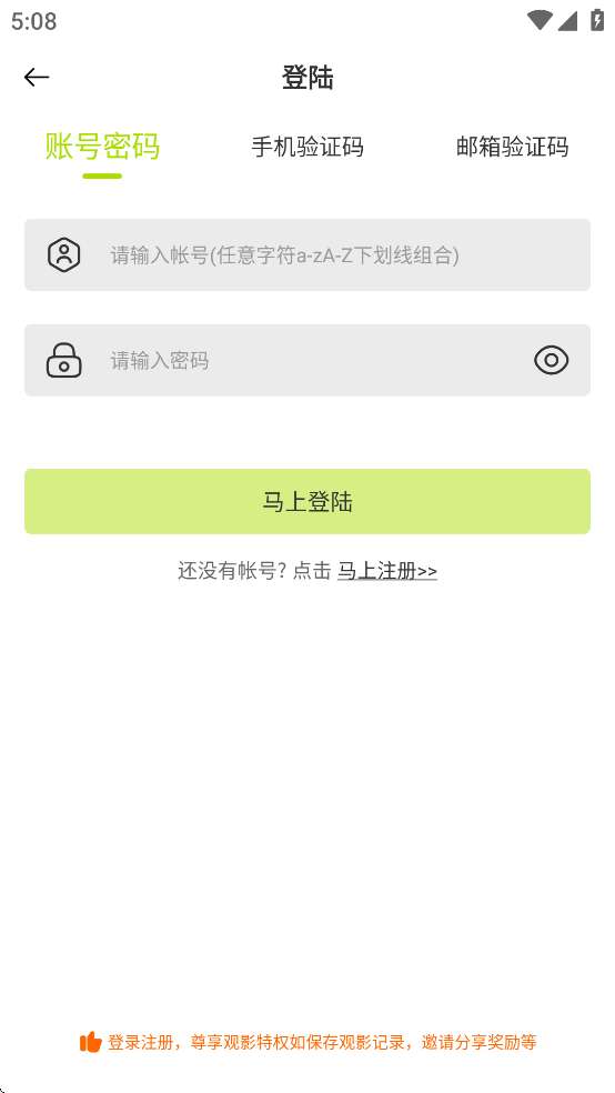 好好看影视app 下载官方版截图