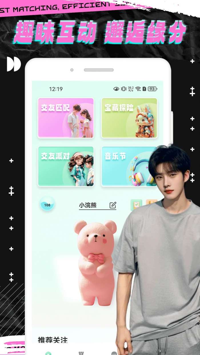 轻邻圈截图