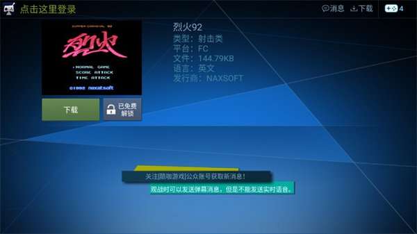 酷咖游戏 tv版官网入口截图
