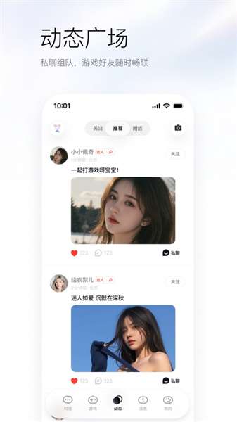 UPUPAI游戏辅助伙伴截图