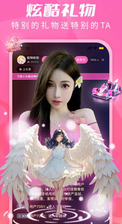 U秀直播截图