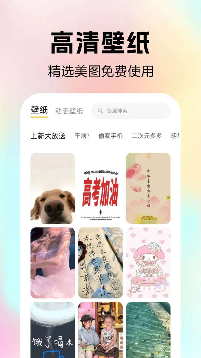 全免快捷换图标截图