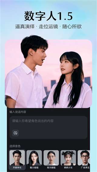 即梦ai 手机版截图
