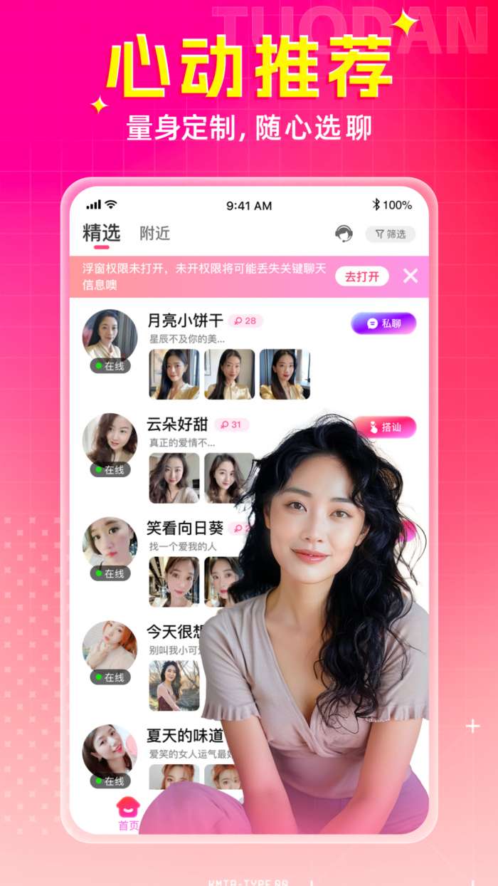 唯一截图