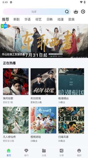 云野视频app 免费追剧截图