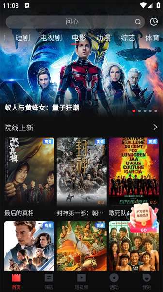 一起看影视 app官网入口截图
