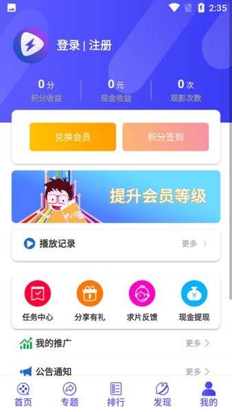 星辰影视 免费下载安装免广告截图